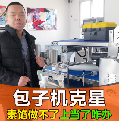 包子機(jī)做不了素餡怎么辦