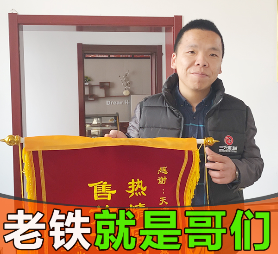 餃子機(jī)客戶送來的大禮