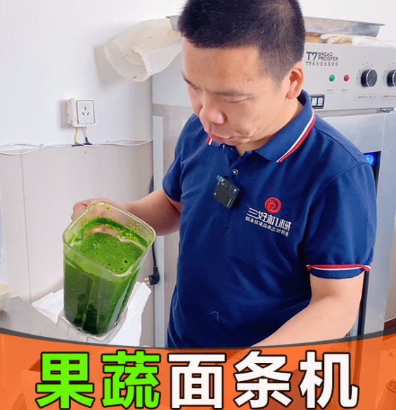 鮮嫩多汁的果蔬面你吃過(guò)嗎？果蔬面條機(jī)更好的滿足你的胃