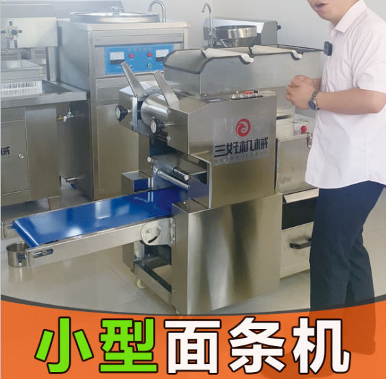 小型壓面拌面一體機(jī)