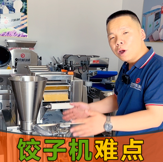 餃子機好不好操作