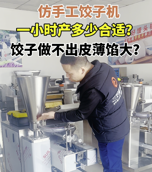 餃子機(jī)供餡系統(tǒng)缺陷