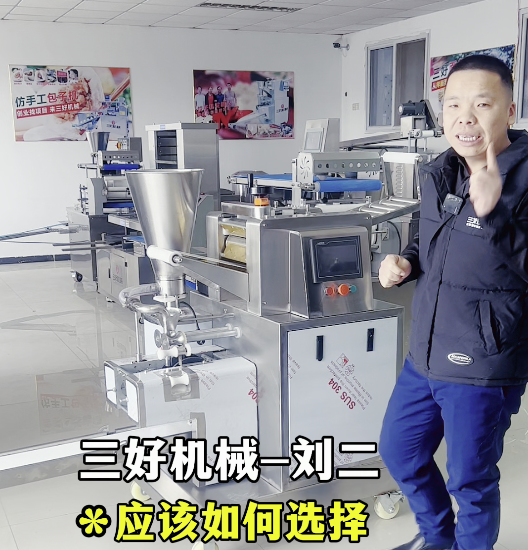 餃子機(jī)進(jìn)化史