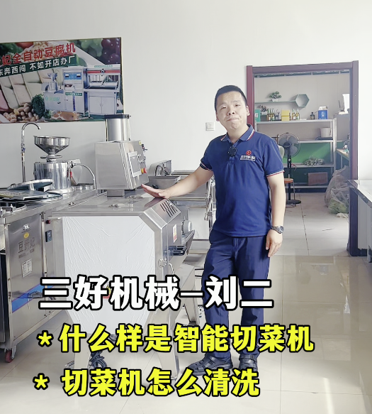 切菜機(jī)怎么用